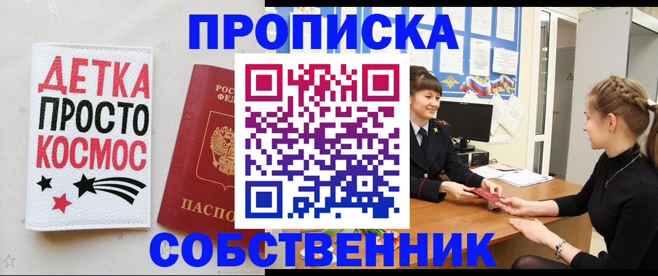 временная регистрация 2025 в Ясном