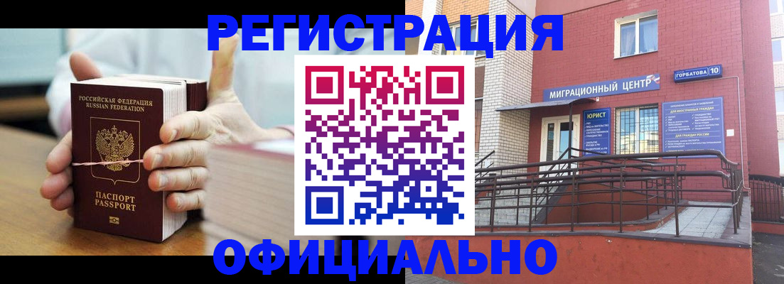 временная регистрация для школы в Ясном