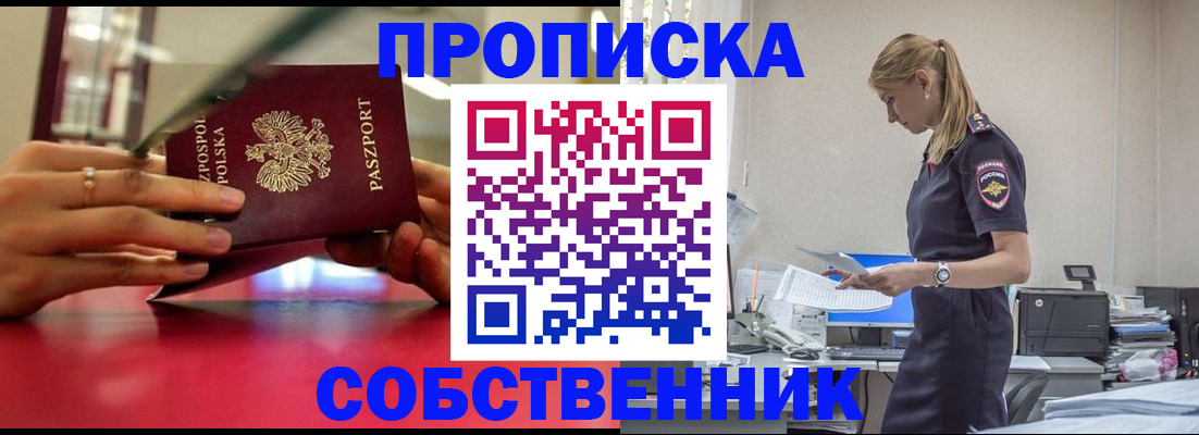 временная регистрация адрес в Ясном