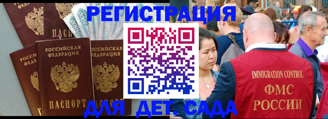 временная прописка в Ясном